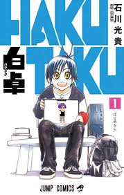 白卓HAKUTAKU