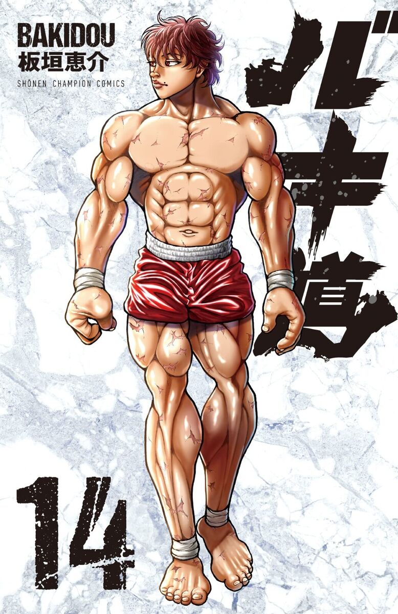 BAKI-DOU