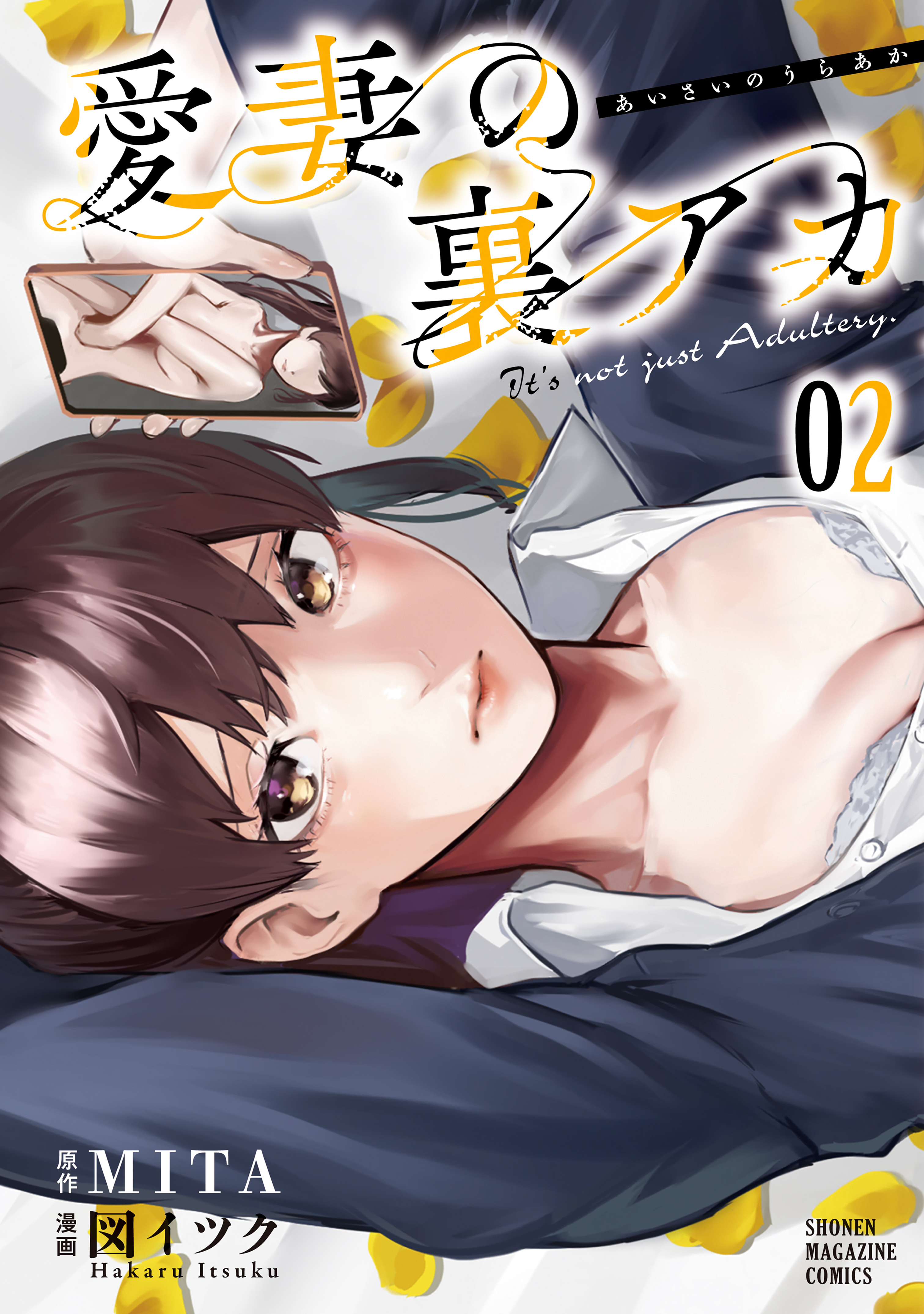 AISAI NO URA AKA