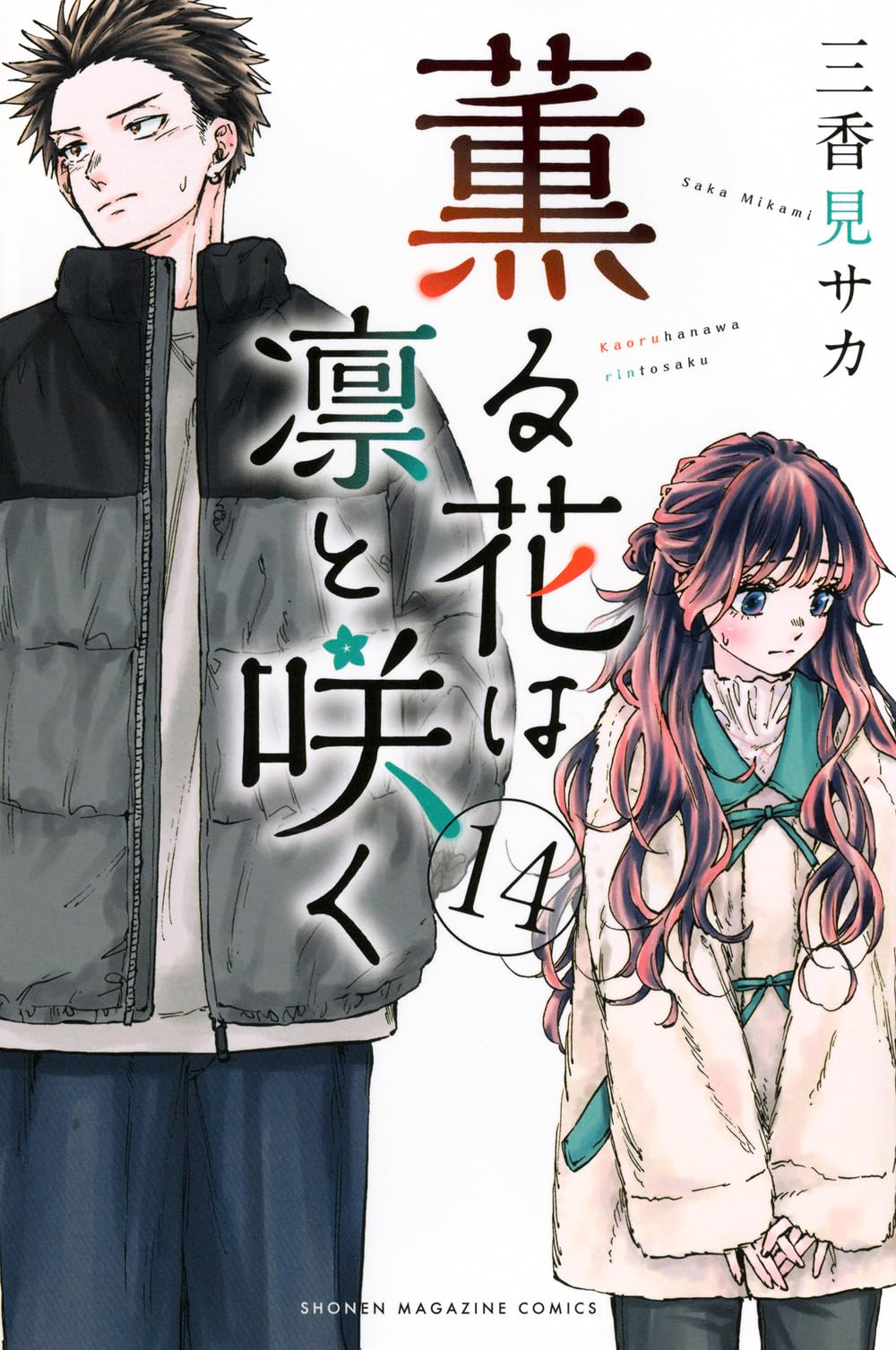 KAORU HANA WA RIN TO SAKU