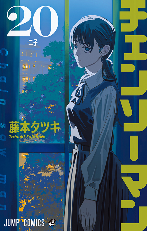 チェンソーマン